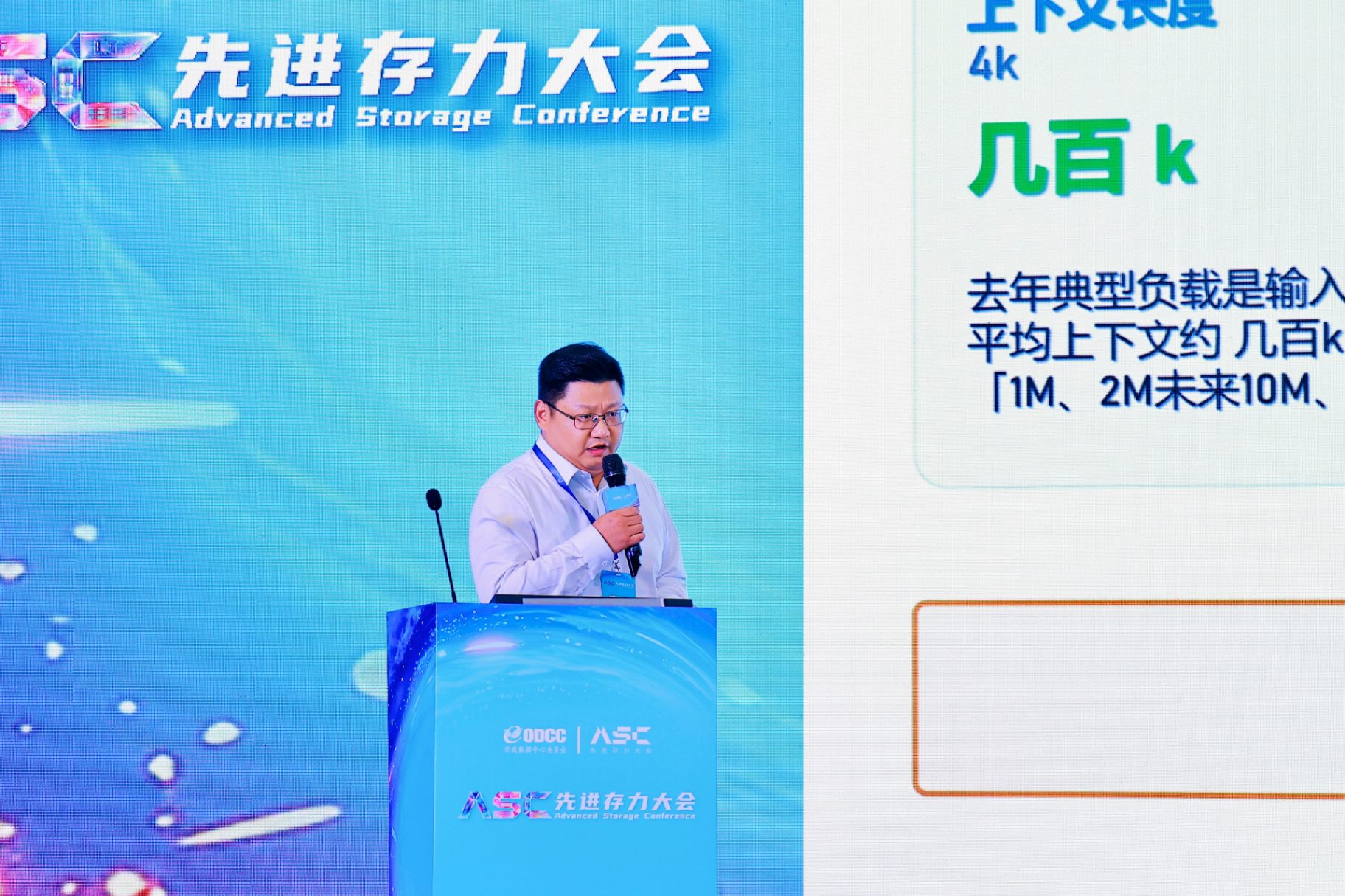 2026 先进存力大会现场，黄飞作主题演讲
