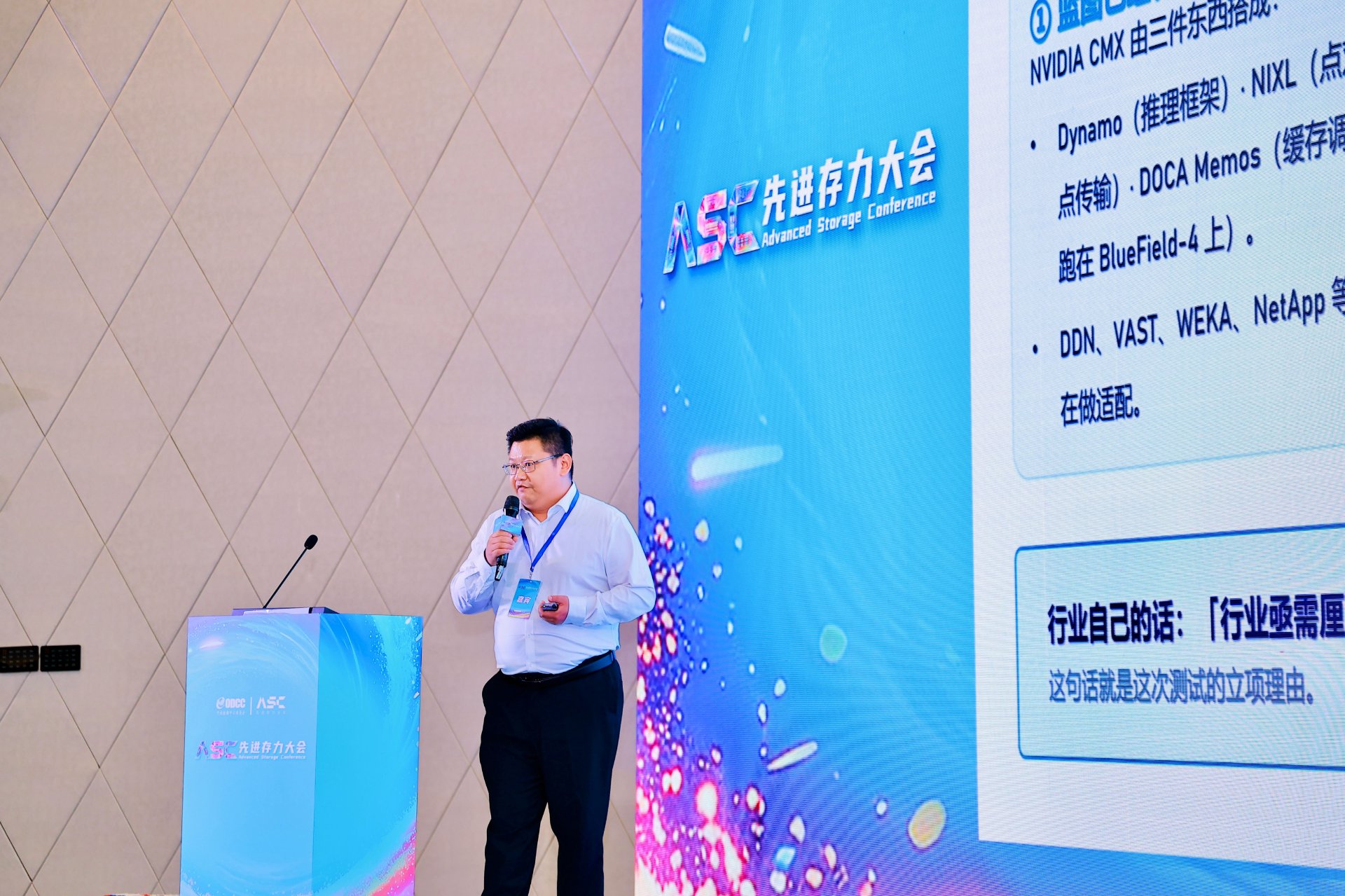 演讲现场——NVIDIA CMX 分层蓝图
